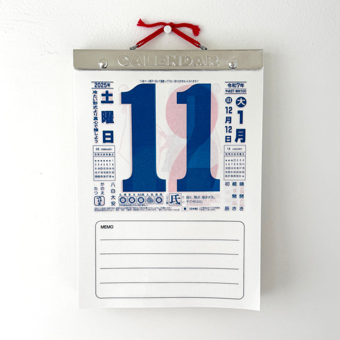 Nagaoka Shoten - 2027 Wall Calendar