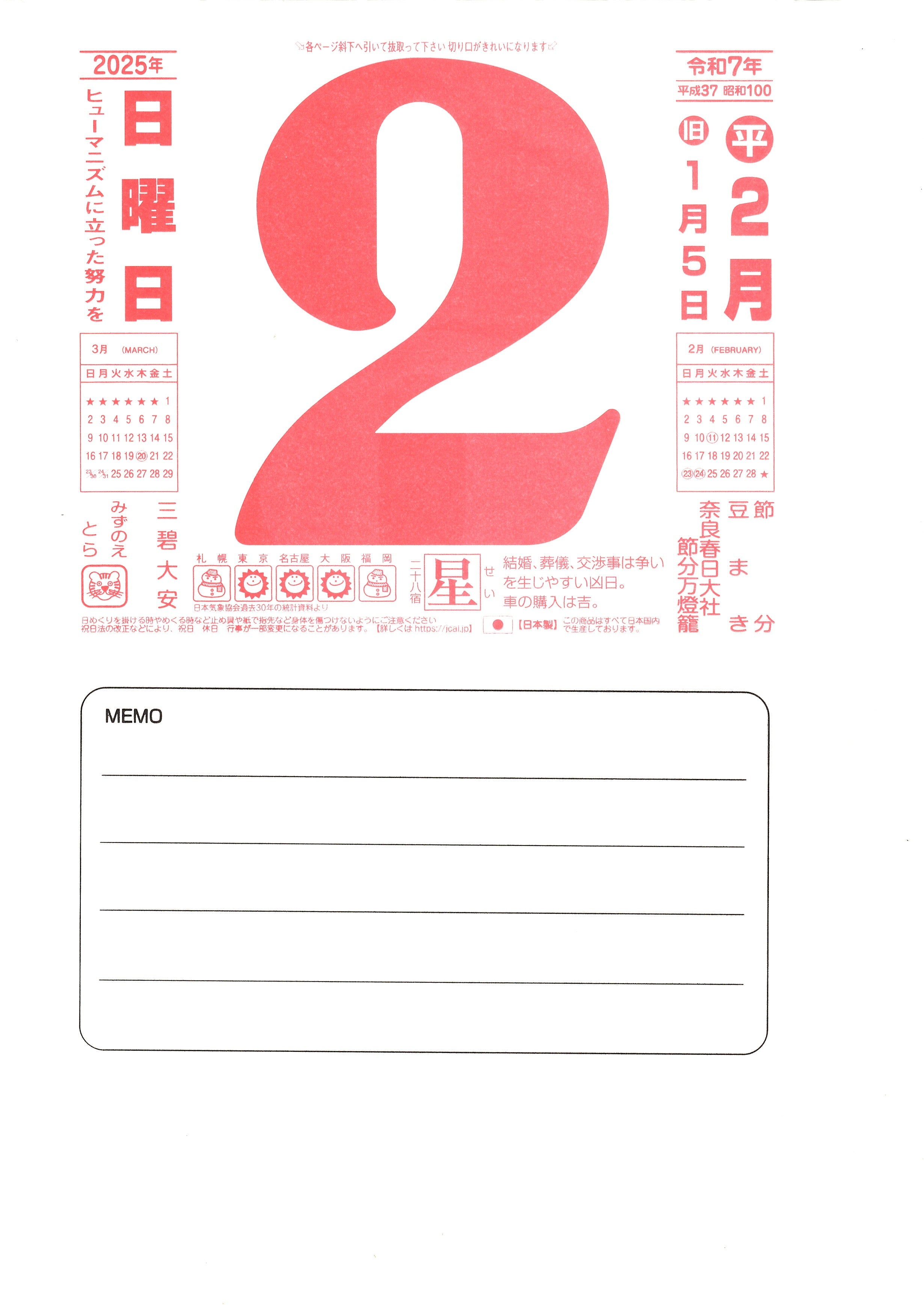 Nagaoka Shoten - 2027 Wall Calendar