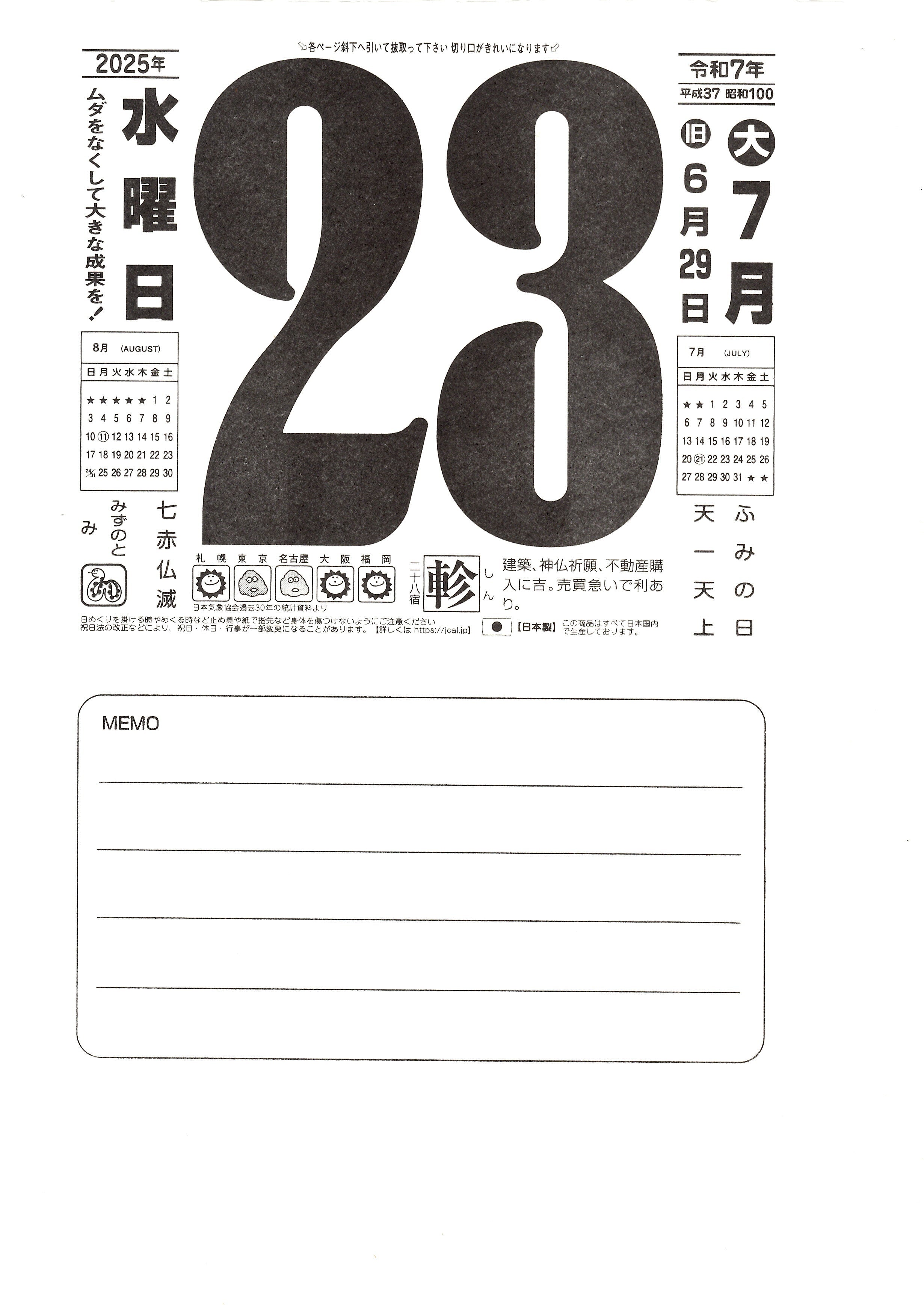 Nagaoka Shoten - 2027 Wall Calendar