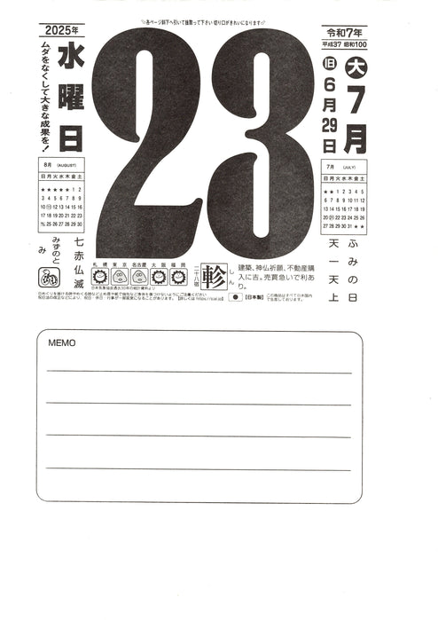 Nagaoka Shoten - 2027 Wall Calendar