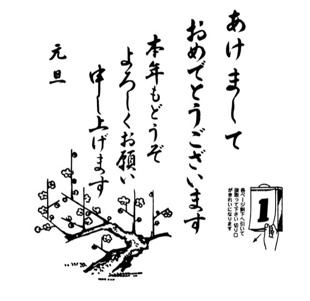 Nagaoka Shoten - 2027 Wall Calendar