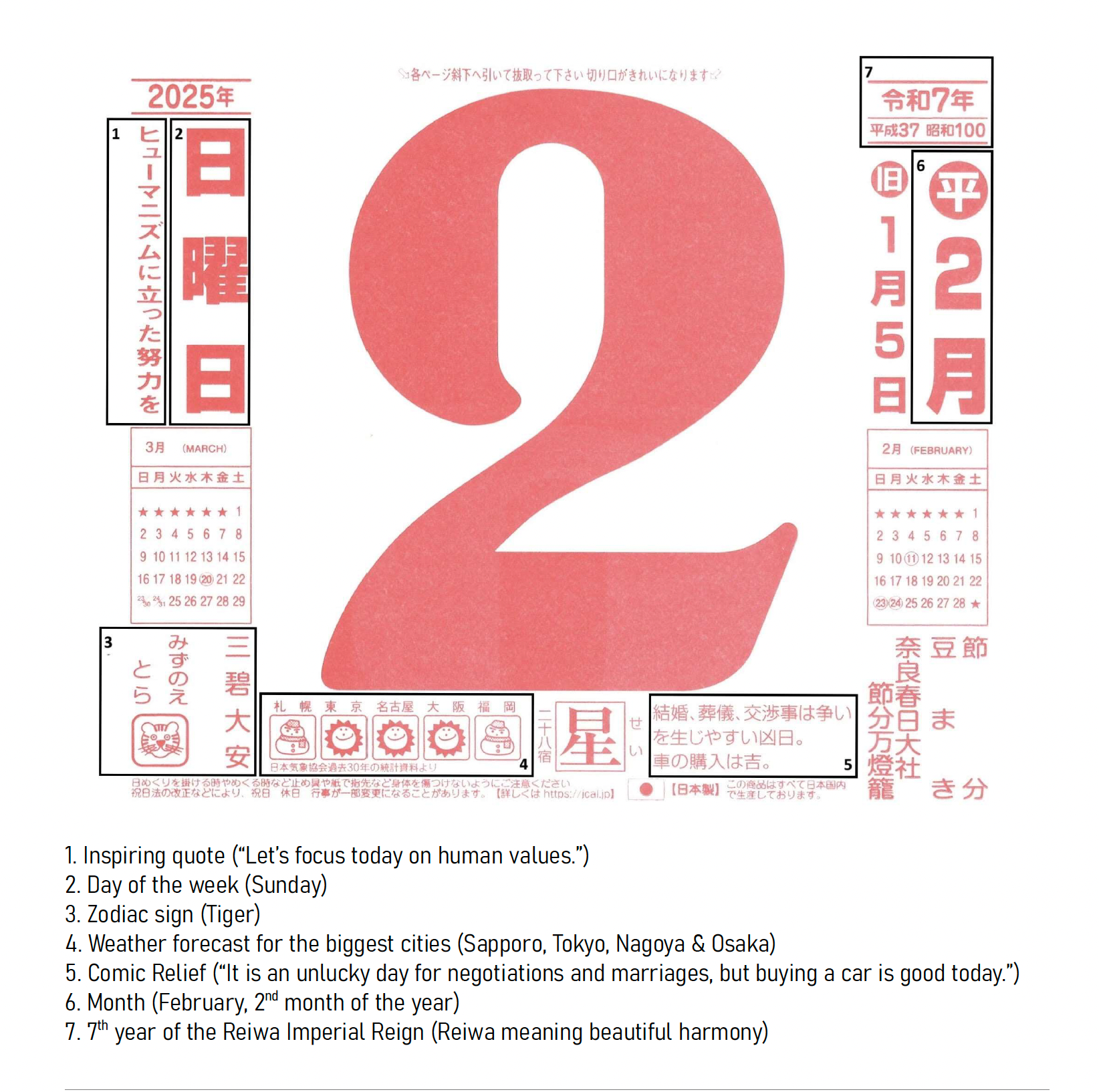Nagaoka Shoten - 2027 Wall Calendar